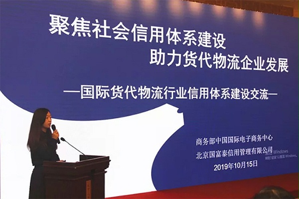 第四届高质量发展(天津)论坛-关务科技成功案例