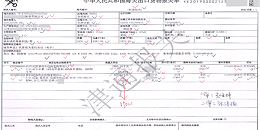 关务小白：报关单是怎么审核的？