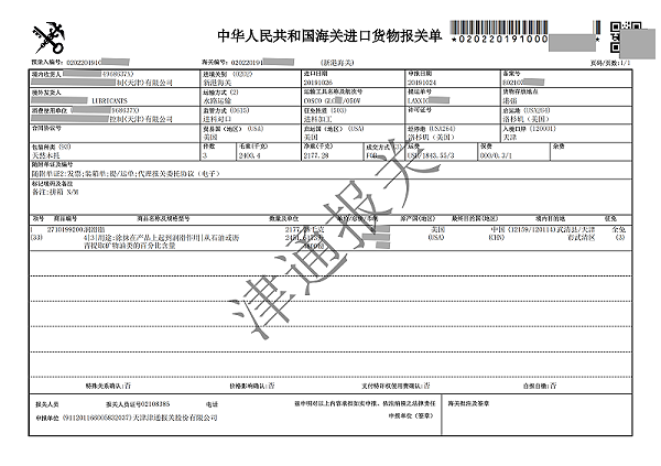 报关单_00