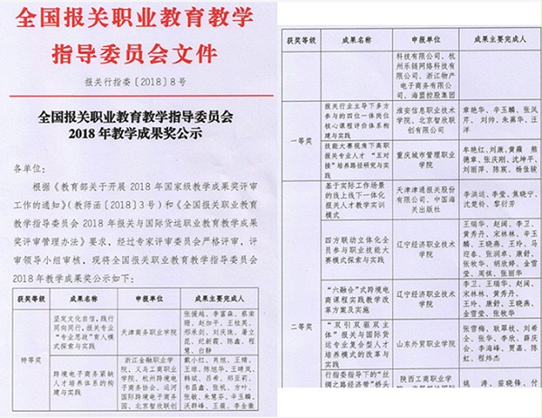 关务科技神秘讲师潜入学院，带来全新授课体验