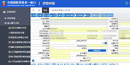 报关单申报之电子信息申报全流程！检查完这三点，你错不了！