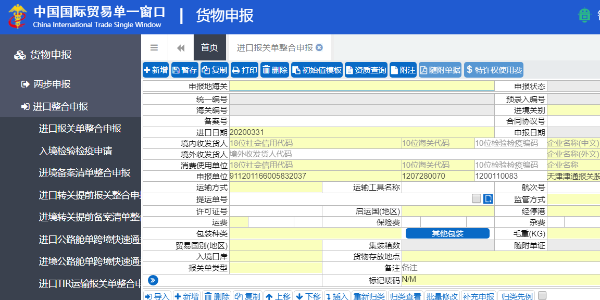 微信图片_20200331113802